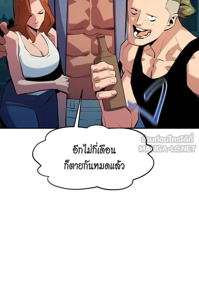 Auto Hunting With My Clones ตอนที่ 152 74