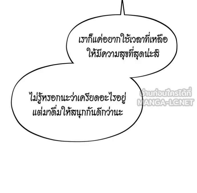 Auto Hunting With My Clones ตอนที่ 152 76