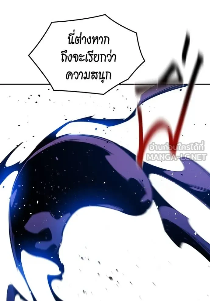 Auto Hunting With My Clones ตอนที่ 152 79