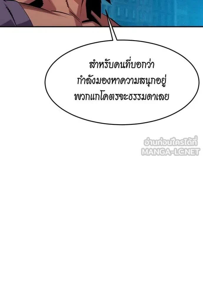 Auto Hunting With My Clones ตอนที่ 152 78