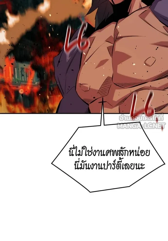 Auto Hunting With My Clones ตอนที่ 152 86