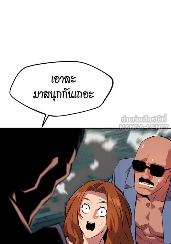 Auto Hunting With My Clones ตอนที่ 152 83