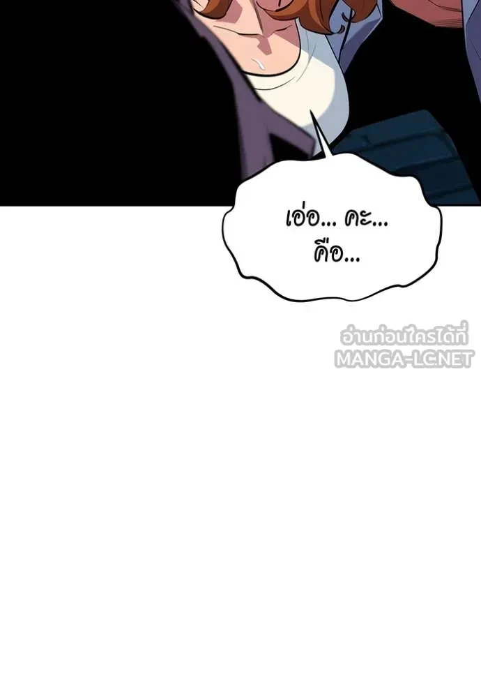 Auto Hunting With My Clones ตอนที่ 152 84