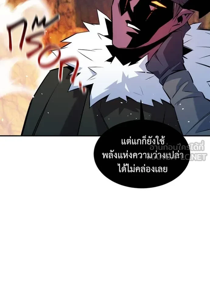 Auto Hunting With My Clones ตอนที่ 152 97