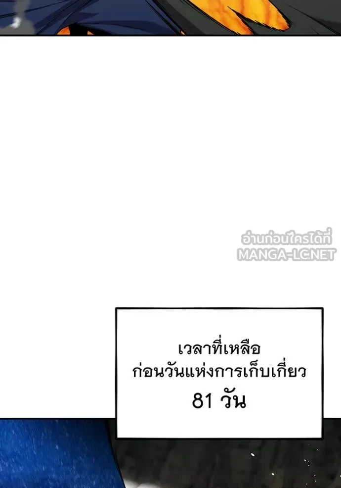 Auto Hunting With My Clones ตอนที่ 152 92