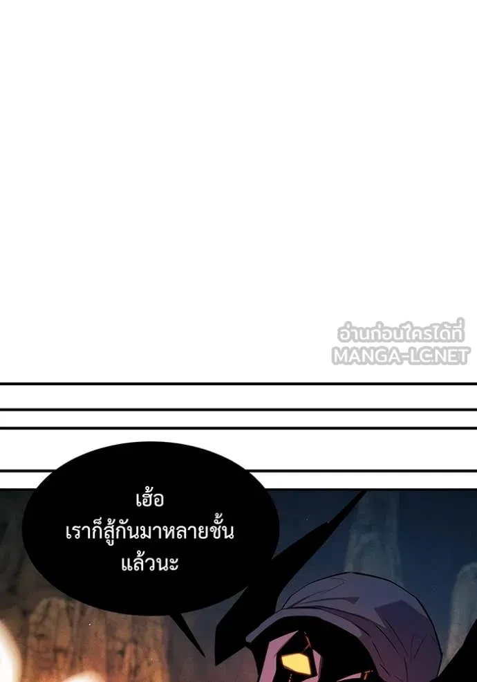 Auto Hunting With My Clones ตอนที่ 152 96