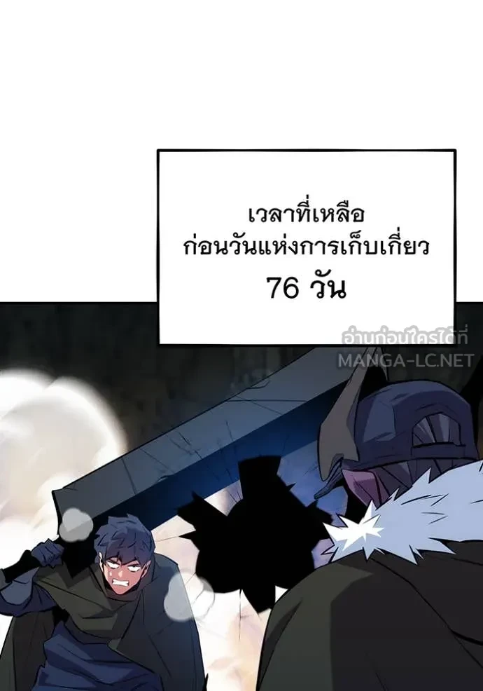 Auto Hunting With My Clones ตอนที่ 152 94