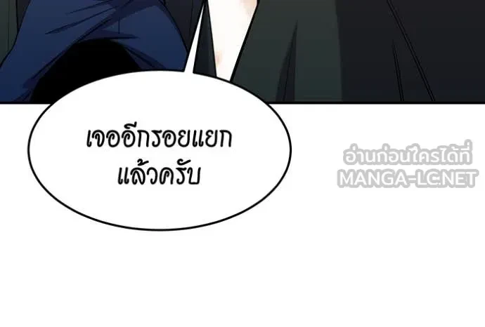 Auto Hunting With My Clones ตอนที่ 152 95