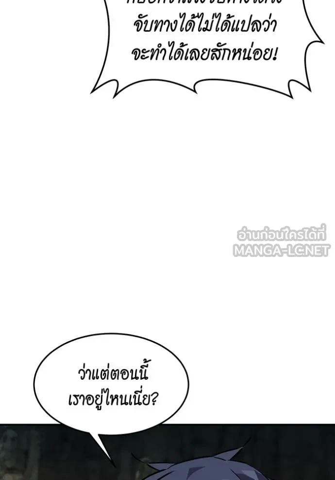 Auto Hunting With My Clones ตอนที่ 152 99