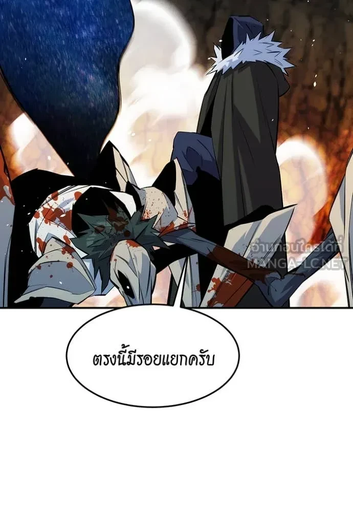 Auto Hunting With My Clones ตอนที่ 152 93