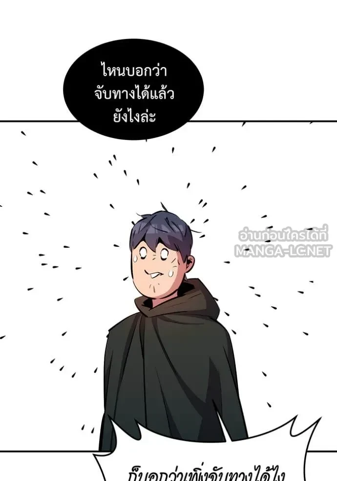 Auto Hunting With My Clones ตอนที่ 152 98