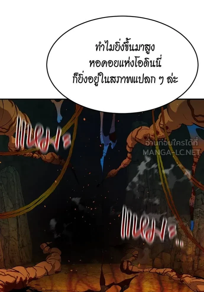 Auto Hunting With My Clones ตอนที่ 152 101