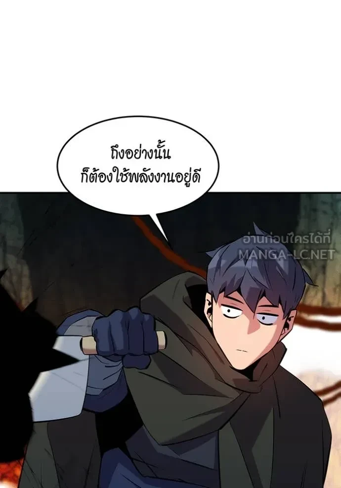 Auto Hunting With My Clones ตอนที่ 152 106