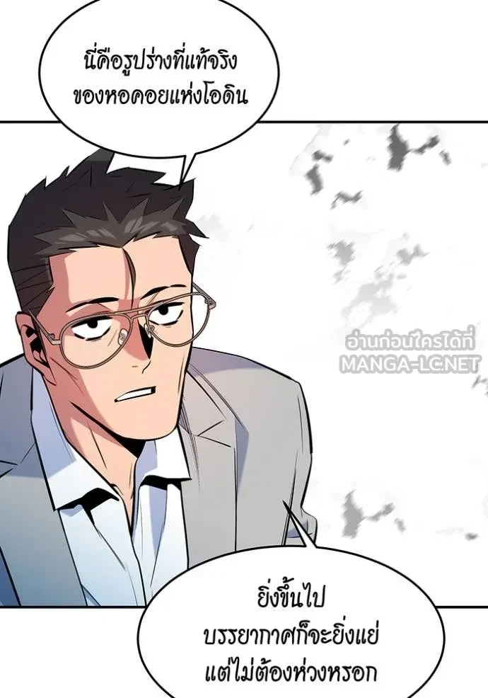 Auto Hunting With My Clones ตอนที่ 152 103