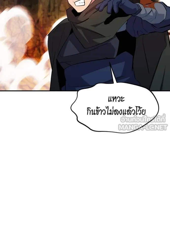 Auto Hunting With My Clones ตอนที่ 152 105