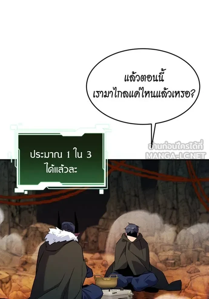 Auto Hunting With My Clones ตอนที่ 152 108