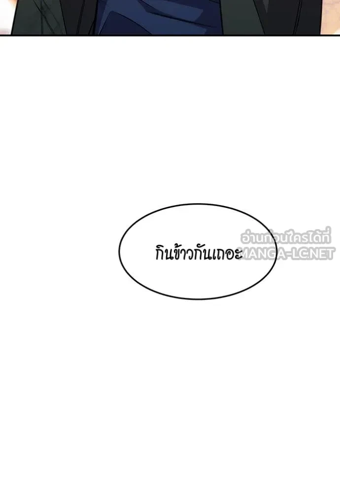 Auto Hunting With My Clones ตอนที่ 152 107