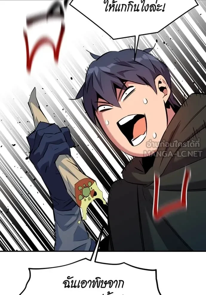 Auto Hunting With My Clones ตอนที่ 152 113