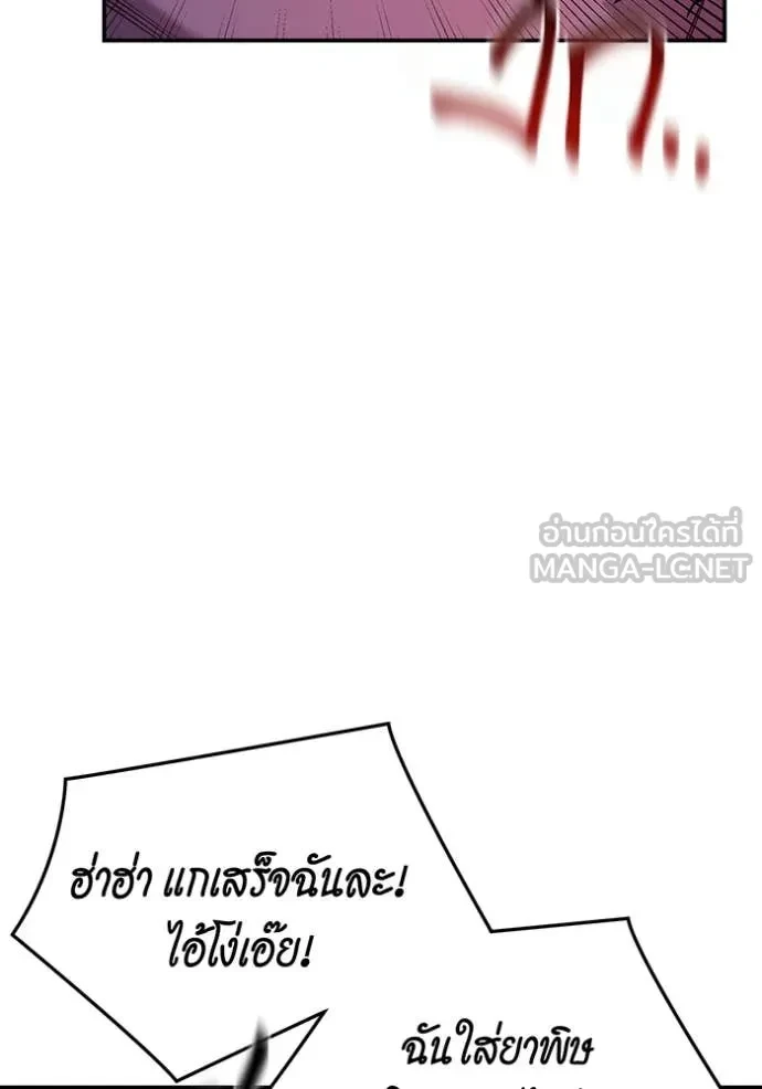 Auto Hunting With My Clones ตอนที่ 152 112