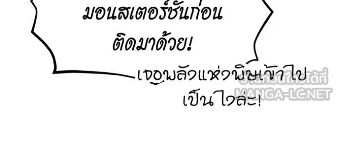 Auto Hunting With My Clones ตอนที่ 152 114