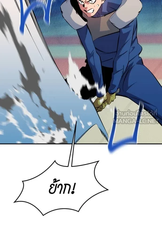 Auto Hunting With My Clones ตอนที่ 152 120