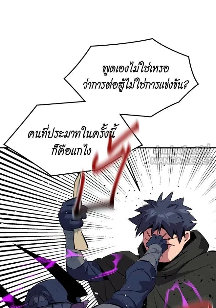 Auto Hunting With My Clones ตอนที่ 152 115