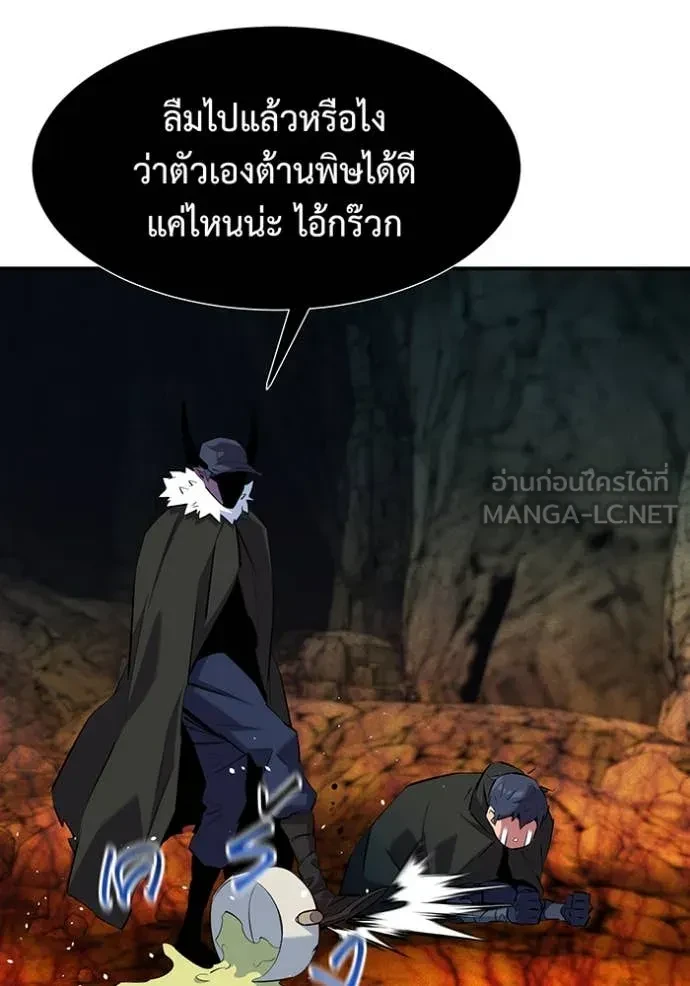 Auto Hunting With My Clones ตอนที่ 152 117