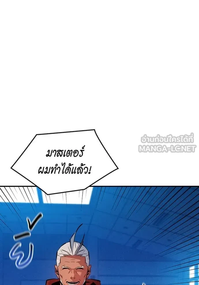 Auto Hunting With My Clones ตอนที่ 152 124