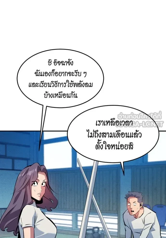 Auto Hunting With My Clones ตอนที่ 152 126