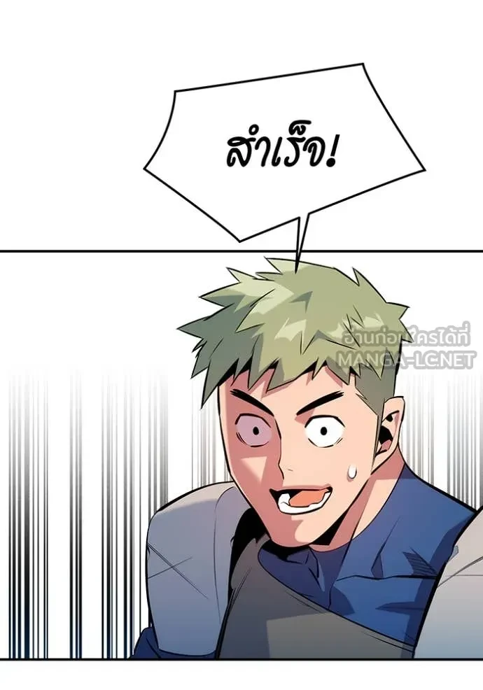 Auto Hunting With My Clones ตอนที่ 152 123