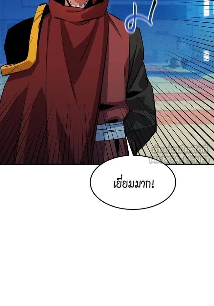 Auto Hunting With My Clones ตอนที่ 152 125