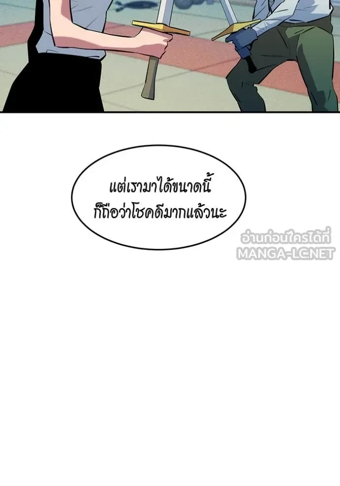 Auto Hunting With My Clones ตอนที่ 152 127