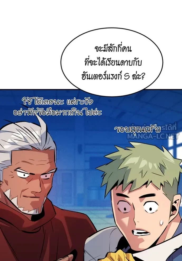 Auto Hunting With My Clones ตอนที่ 152 128