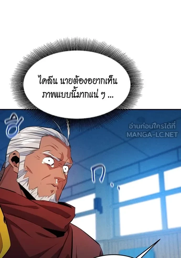 Auto Hunting With My Clones ตอนที่ 152 132