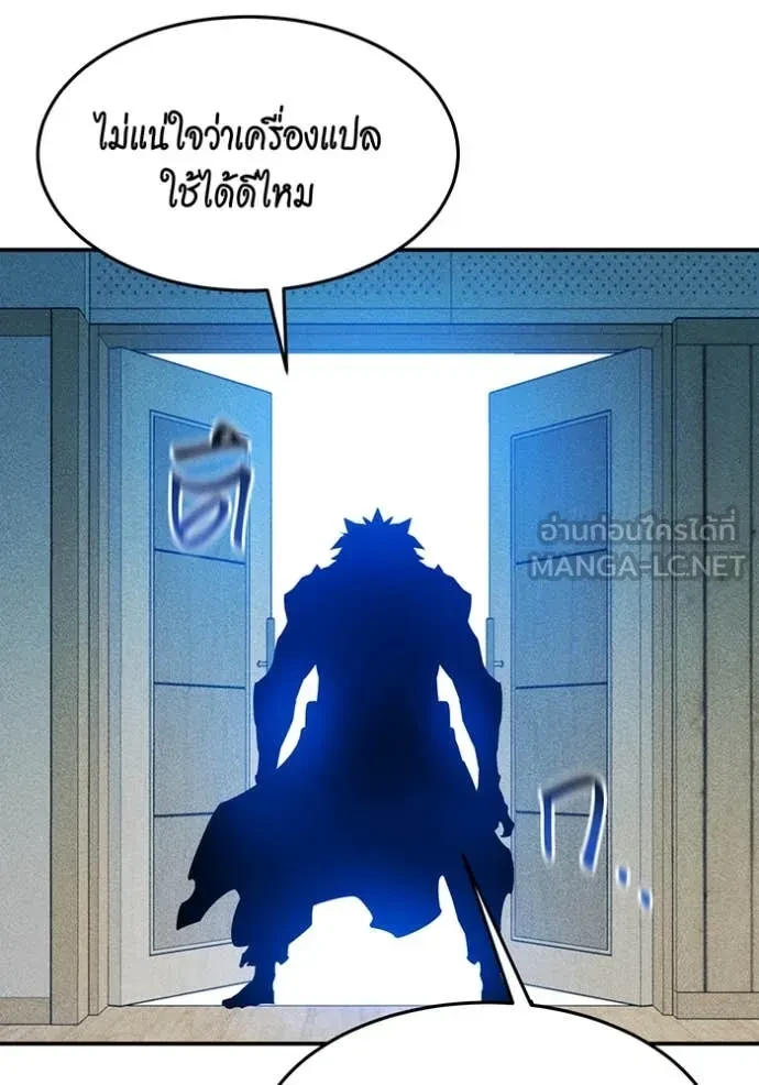 Auto Hunting With My Clones ตอนที่ 152 134