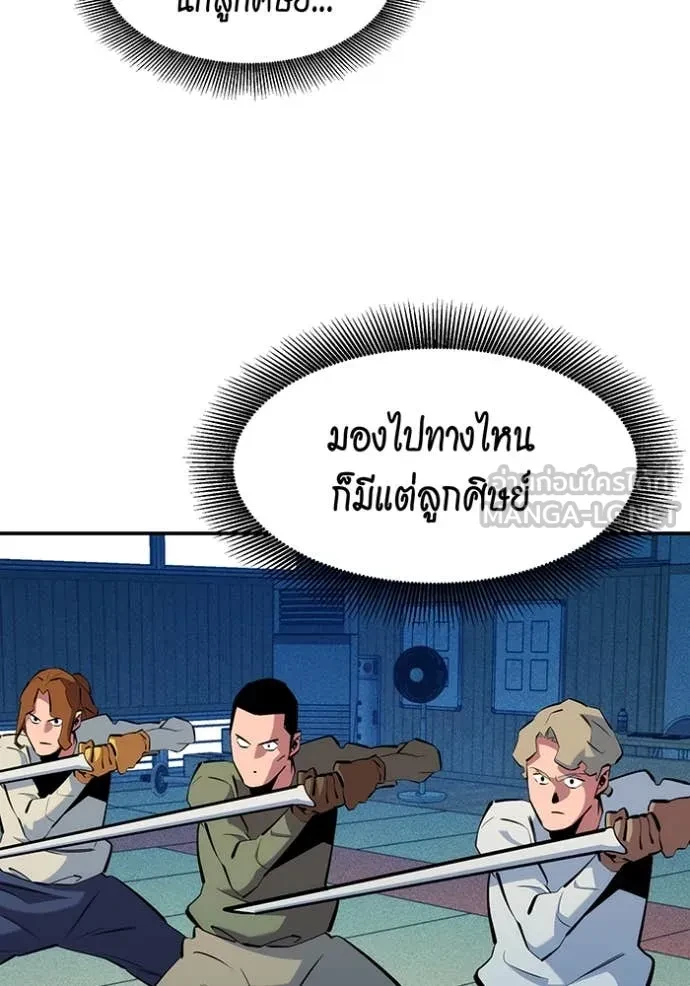 Auto Hunting With My Clones ตอนที่ 152 130