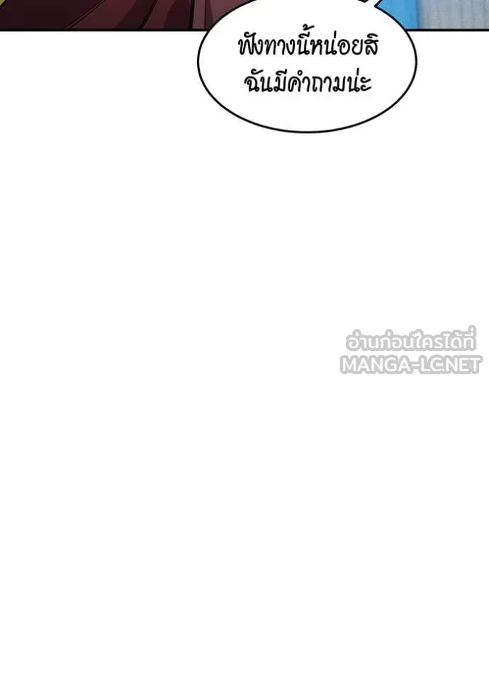 Auto Hunting With My Clones ตอนที่ 152 133