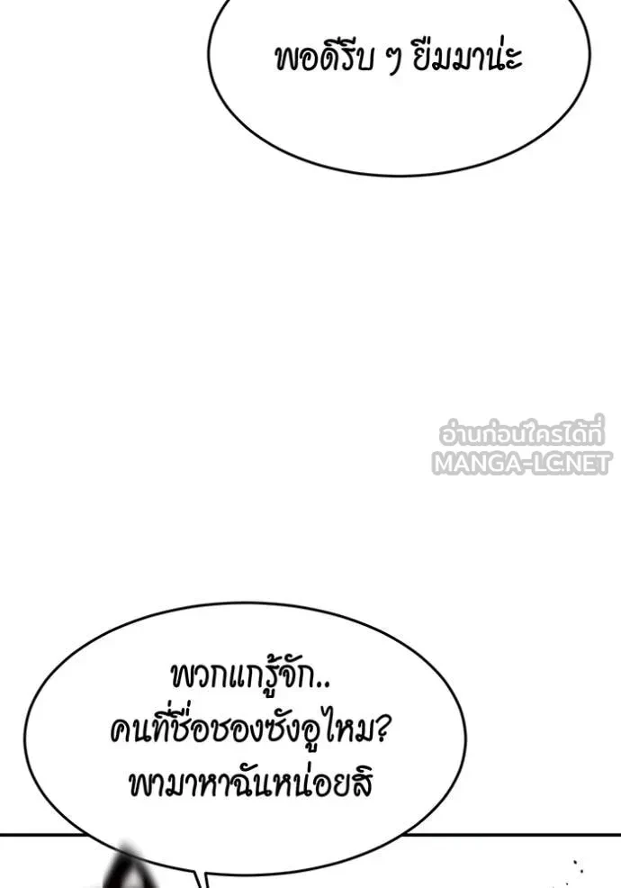 Auto Hunting With My Clones ตอนที่ 152 135