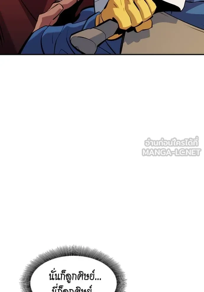 Auto Hunting With My Clones ตอนที่ 152 129