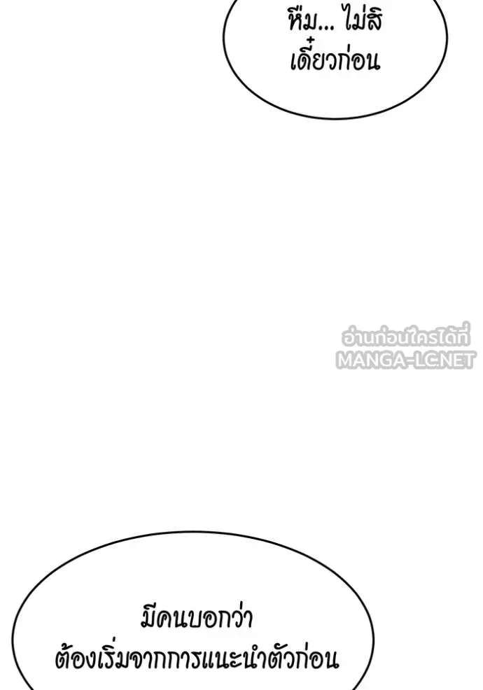 Auto Hunting With My Clones ตอนที่ 152 137