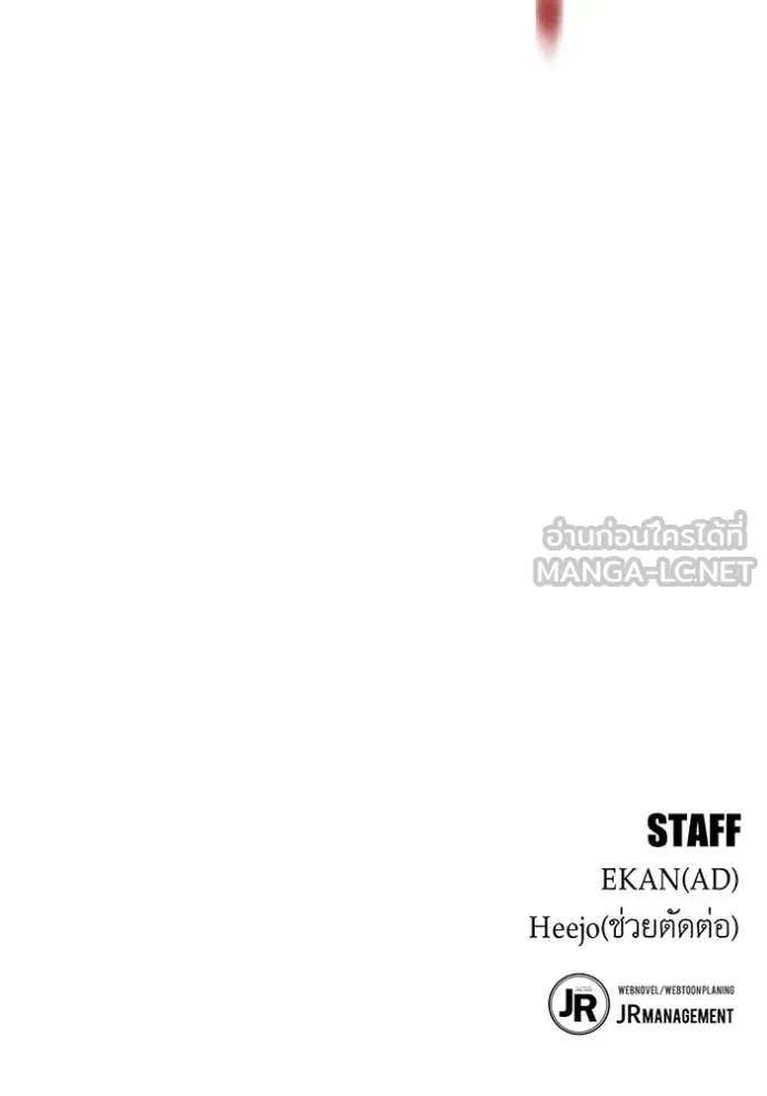 Auto Hunting With My Clones ตอนที่ 152 142