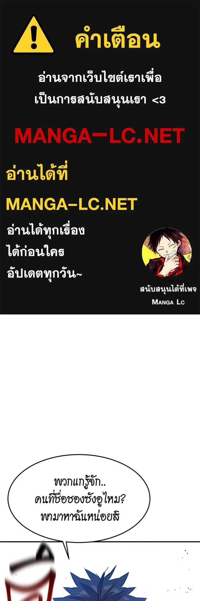 Auto Hunting With My Clones ตอนที่ 153 1