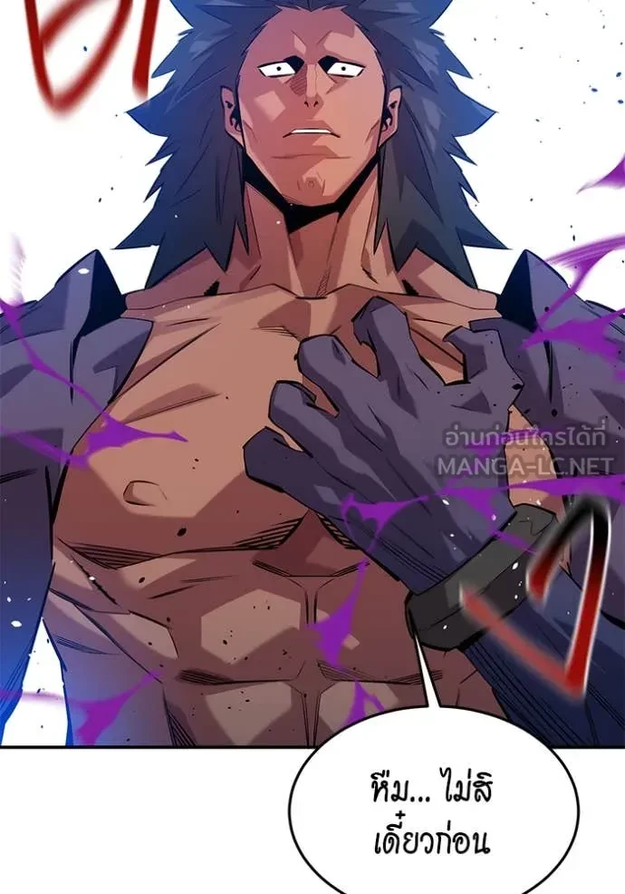 Auto Hunting With My Clones ตอนที่ 153 2