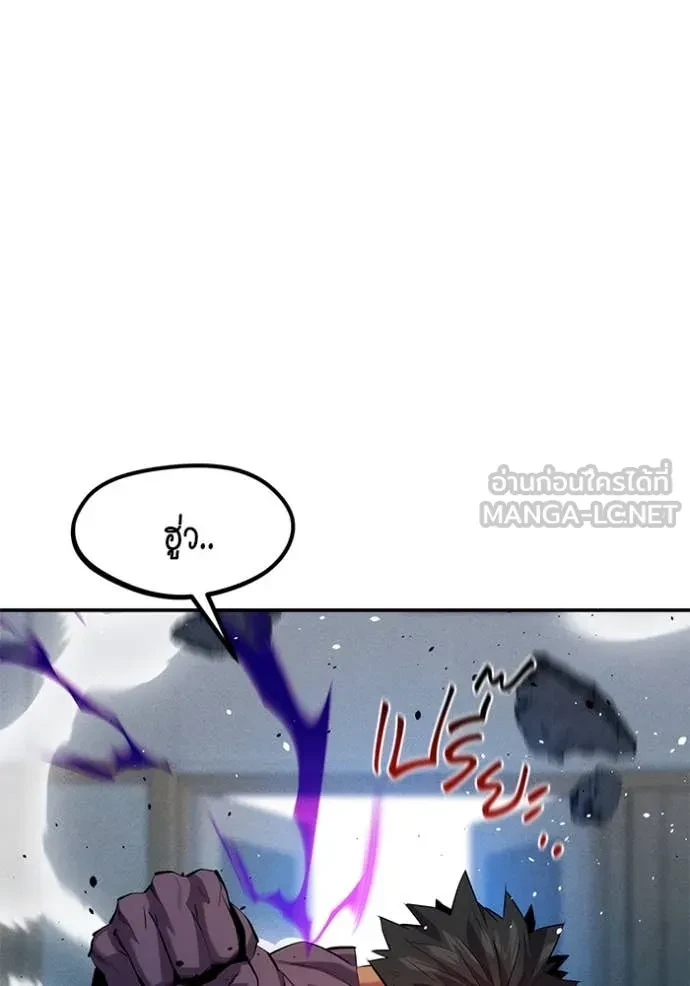 Auto Hunting With My Clones ตอนที่ 153 10