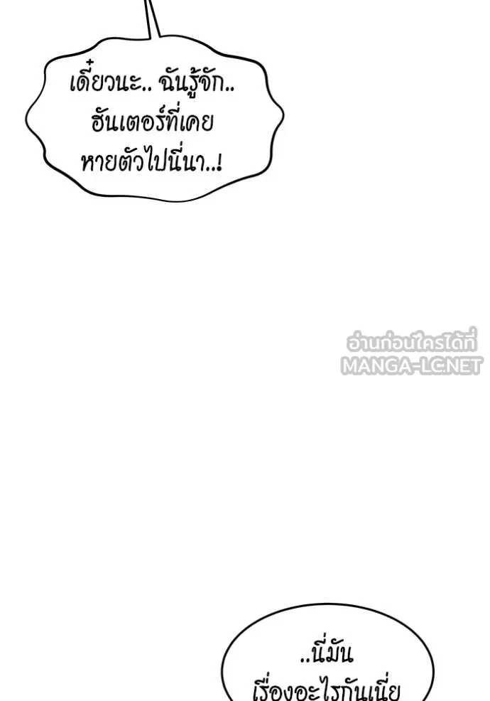 Auto Hunting With My Clones ตอนที่ 153 15