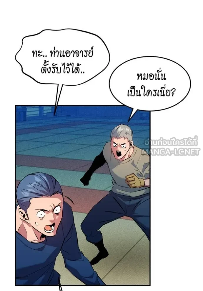 Auto Hunting With My Clones ตอนที่ 153 14