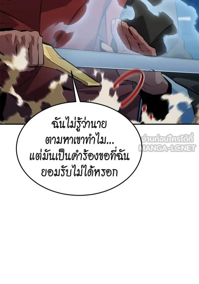 Auto Hunting With My Clones ตอนที่ 153 20