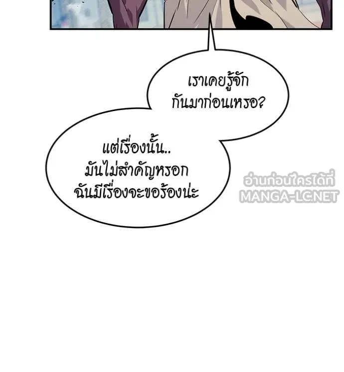 Auto Hunting With My Clones ตอนที่ 153 18