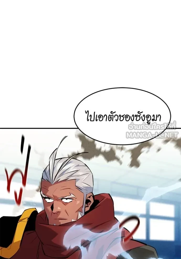 Auto Hunting With My Clones ตอนที่ 153 19