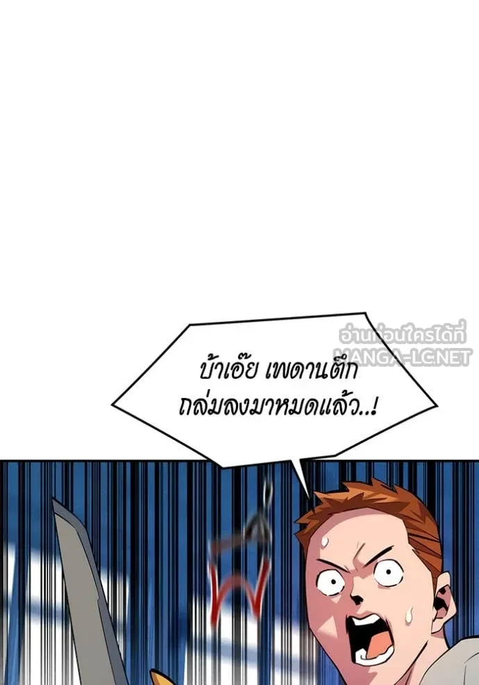 Auto Hunting With My Clones ตอนที่ 153 21
